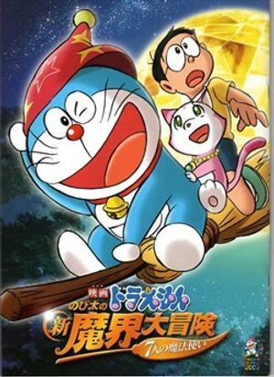 Truyện Tranh Doraemon [Bản đẹp]