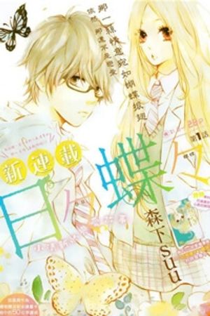 Truyện Tranh Hibi Chouchou