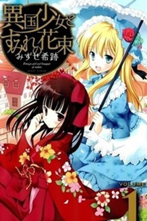 Truyện Tranh Ikoku Shoujo To Sumire No Hanataba