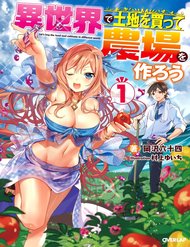 Truyện Tranh Isekai De Tochi O Katte Noujou O Tsukurou