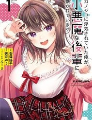 Truyện Tranh Kanojo ni Uwaki Sareteita Ore ga, Koakuma na Kouhai ni Natsukareteimasu