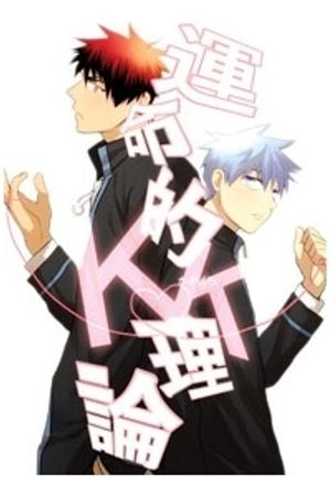 Truyện Tranh KnB Doujinshi - Kagakuro Short Doujinshi