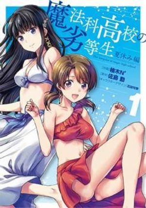 Truyện Tranh Mahouka Koukou no Rettousei - Natsuyasumi Hen