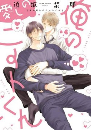 Truyện Tranh Ore No Itoshi No Neet-kun