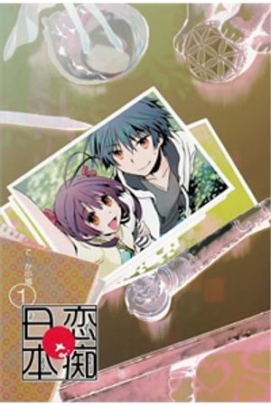 Truyện Tranh [RABU MANGA] Renchi na Himoto