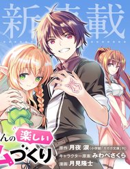 Truyện Tranh Shijou Saikyou Ouku-san No Tanoshii Tanetsuke Harem Uzukuri