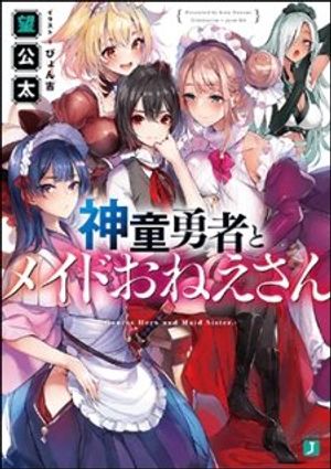 Truyện Tranh Shindou Yuusha to Maid Onee-san