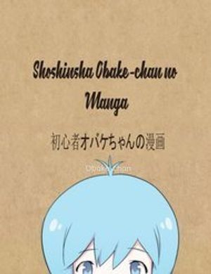 Truyện Tranh Shoshinsha Obake-Chan No Manga