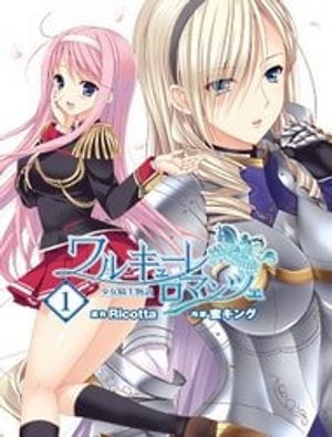 Truyện Tranh Walkure Romanze - Shoujo Kishi Monogatari