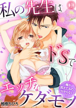 Truyện Tranh Watashi no Sensei wa do S de Ecchi na Kedamono